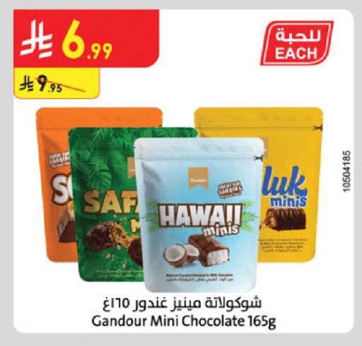 available at Danube in KSA, Saudi Arabia, Saudi - Al Hasa