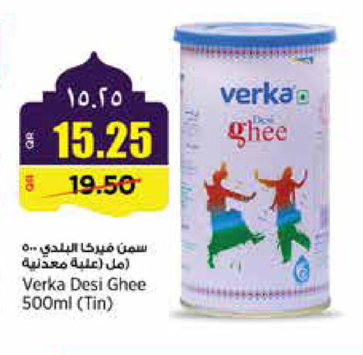 available at سوبر ماركت الهندي الجديد in قطر - الريان