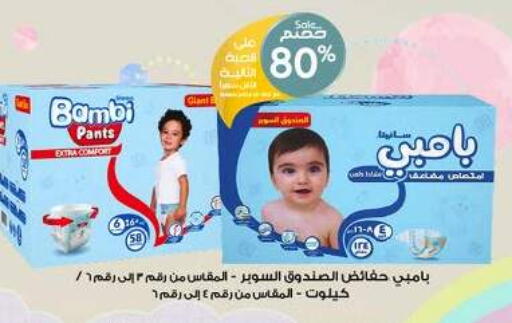 available at صيدليات الدواء in مملكة العربية السعودية, السعودية, سعودية - المجمعة