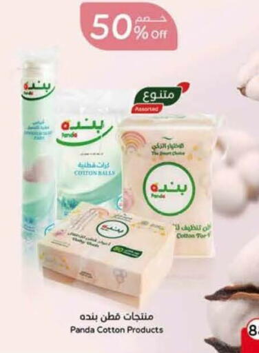 available at Hyper Panda in KSA, Saudi Arabia, Saudi - Al Bahah