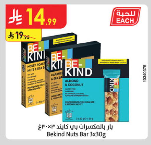 Coconut available at Danube in KSA, Saudi Arabia, Saudi - Unayzah