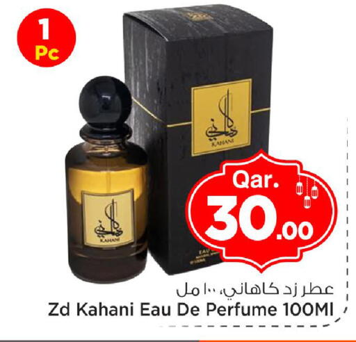available at مارك & سيف in قطر - الخور