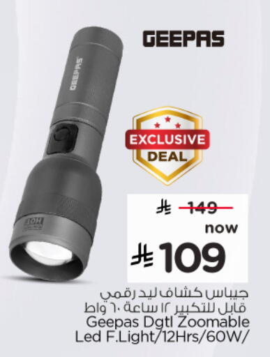 available at نستو in مملكة العربية السعودية, السعودية, سعودية - المنطقة الشرقية