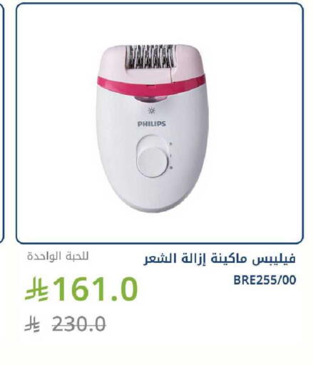available at صيدليات غاية in مملكة العربية السعودية, السعودية, سعودية - الطائف