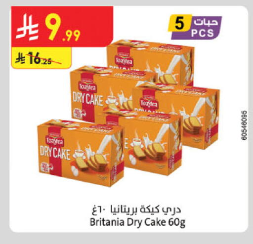 available at الدانوب in مملكة العربية السعودية, السعودية, سعودية - المنطقة الشرقية