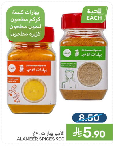 available at  مـزايــا in مملكة العربية السعودية, السعودية, سعودية - القطيف‎