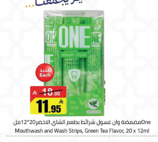 available at مخازن هايبرماركت in مملكة العربية السعودية, السعودية, سعودية - حفر الباطن