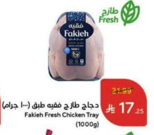 available at Hyper Panda in KSA, Saudi Arabia, Saudi - Al Qunfudhah