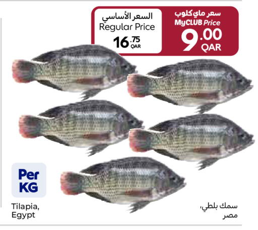 available at Carrefour in Qatar - Al Shamal