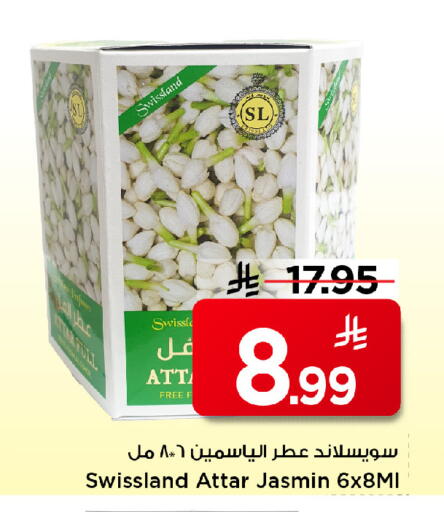 available at مارك & سيف in مملكة العربية السعودية, السعودية, سعودية - الرياض