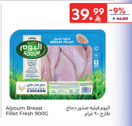 available at كارفور in مملكة العربية السعودية, السعودية, سعودية - سكاكا