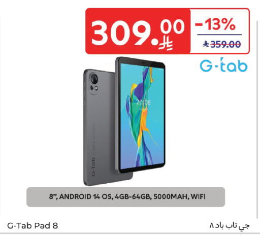 available at كارفور in مملكة العربية السعودية, السعودية, سعودية - سكاكا