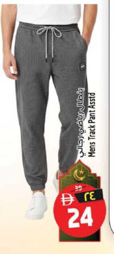 available at SAFARI HYPERMARKET  in UAE - Ras al Khaimah