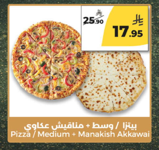 available at Danah Daily Fresh in KSA, Saudi Arabia, Saudi - Riyadh