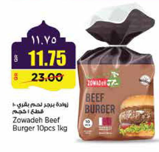 available at ريتيل مارت in قطر - أم صلال