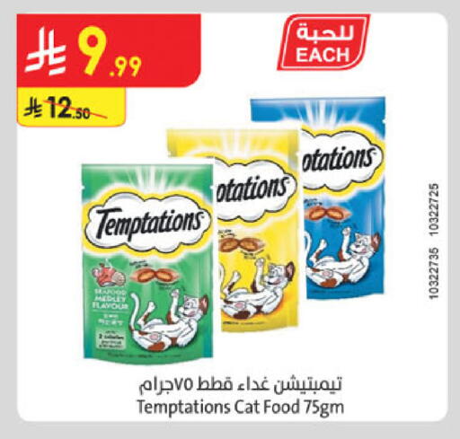 available at الدانوب in مملكة العربية السعودية, السعودية, سعودية - الجبيل‎