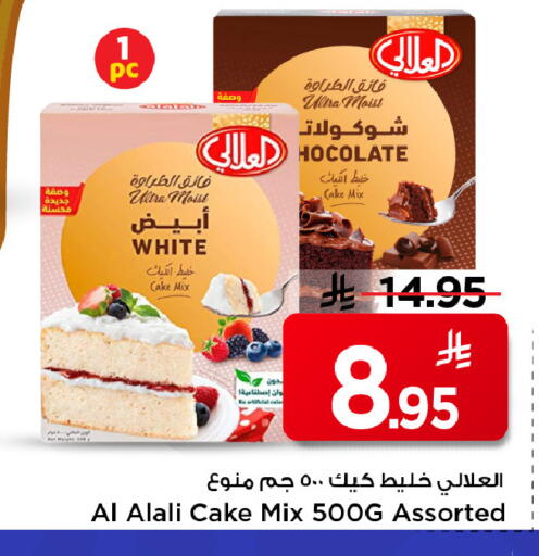 available at مارك & سيف in مملكة العربية السعودية, السعودية, سعودية - الرياض