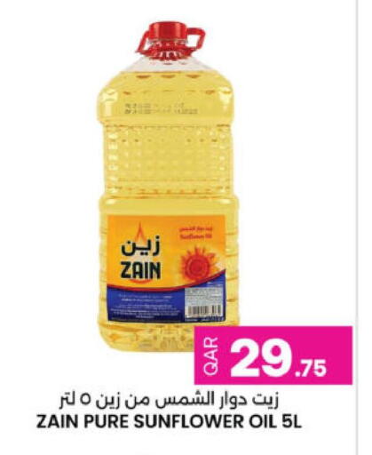 available at Ansar Gallery in Qatar - Umm Salal