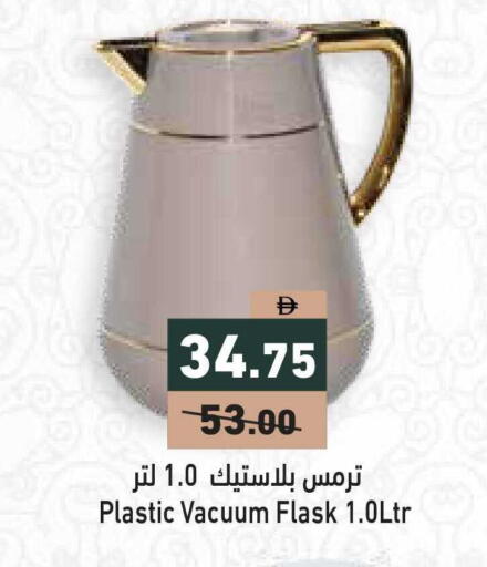 available at أسواق رامز in الإمارات العربية المتحدة , الامارات - أبو ظبي