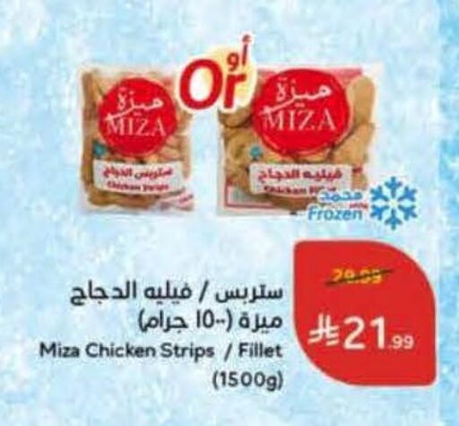 available at هايبر بنده in مملكة العربية السعودية, السعودية, سعودية - الخرج