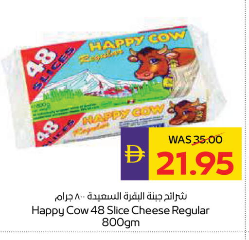 available at ADCOOP in UAE - Ras al Khaimah