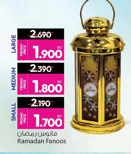 available at أنصار جاليري in البحرين