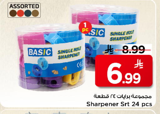 available at مارك & سيف in مملكة العربية السعودية, السعودية, سعودية - الرياض