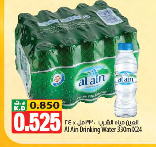 Mango available at مانجو هايبرماركت in الكويت - محافظة الأحمدي