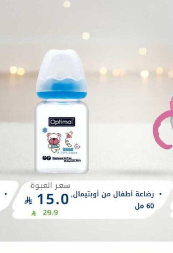 available at Ghaya pharmacy in KSA, Saudi Arabia, Saudi - Ta'if