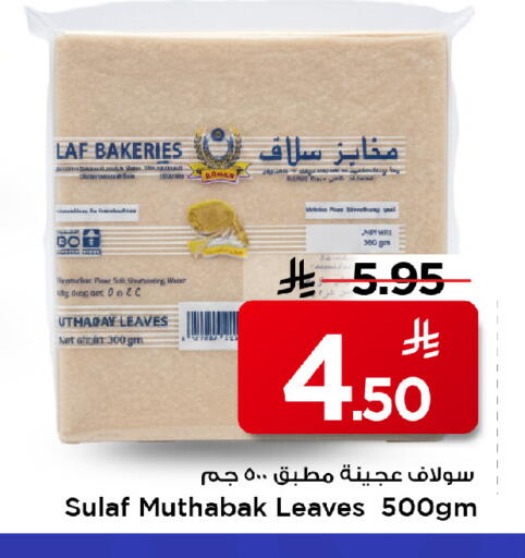 available at مارك & سيف in مملكة العربية السعودية, السعودية, سعودية - الخبر‎