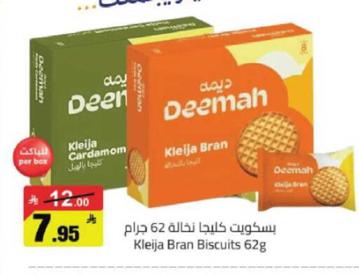 Cardamom available at مخازن هايبرماركت in مملكة العربية السعودية, السعودية, سعودية - حفر الباطن