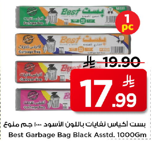 available at مارك & سيف in مملكة العربية السعودية, السعودية, سعودية - الخبر‎