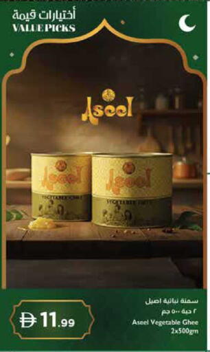 available at Istanbul Supermarket in UAE - Abu Dhabi