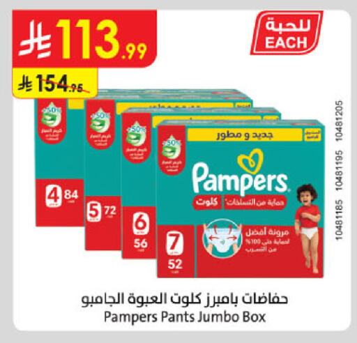available at Danube in KSA, Saudi Arabia, Saudi - Khamis Mushait