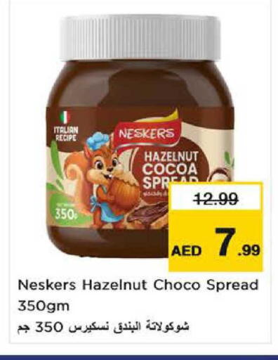 available at Nesto Hypermarket in UAE - Al Ain