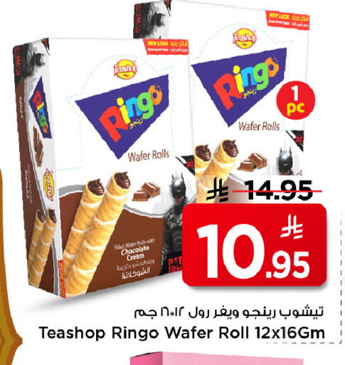 available at مارك & سيف in مملكة العربية السعودية, السعودية, سعودية - الرياض