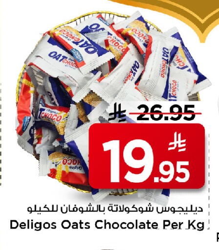 available at مارك & سيف in مملكة العربية السعودية, السعودية, سعودية - الرياض