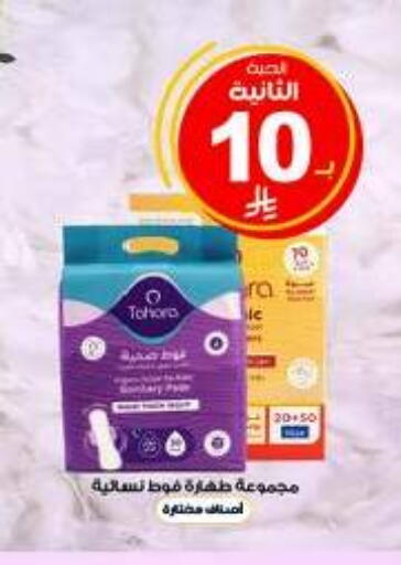 available at Al-Dawaa Pharmacy in KSA, Saudi Arabia, Saudi - Abha