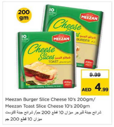 available at Nesto Hypermarket in UAE - Al Ain