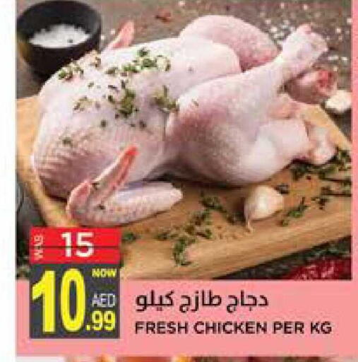 available at هاشم هايبرماركت in الإمارات العربية المتحدة , الامارات - الشارقة / عجمان