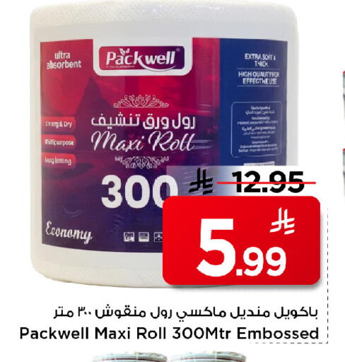 available at مارك & سيف in مملكة العربية السعودية, السعودية, سعودية - الرياض