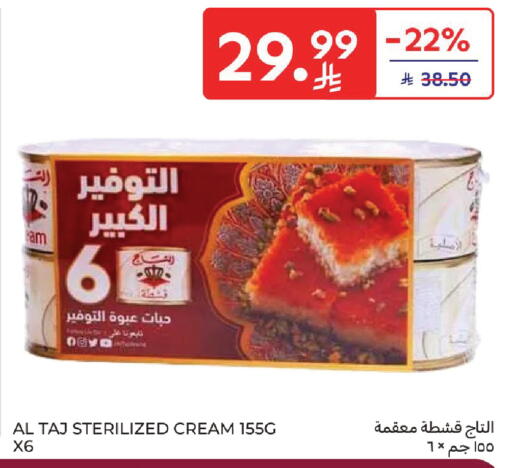 available at كارفور in مملكة العربية السعودية, السعودية, سعودية - الخبر‎