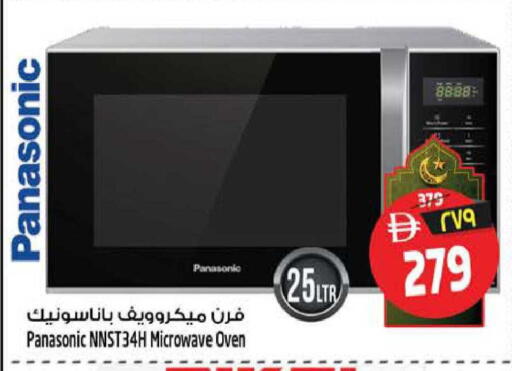 available at SAFARI HYPERMARKET  in UAE - Ras al Khaimah