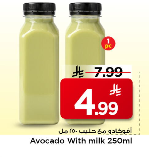 Avocado available at مارك & سيف in مملكة العربية السعودية, السعودية, سعودية - الخبر‎