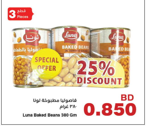 Tomato available at HyperMax in Bahrain