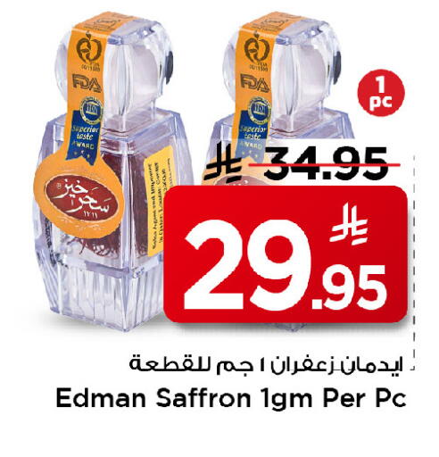 Saffron available at مارك & سيف in مملكة العربية السعودية, السعودية, سعودية - الرياض
