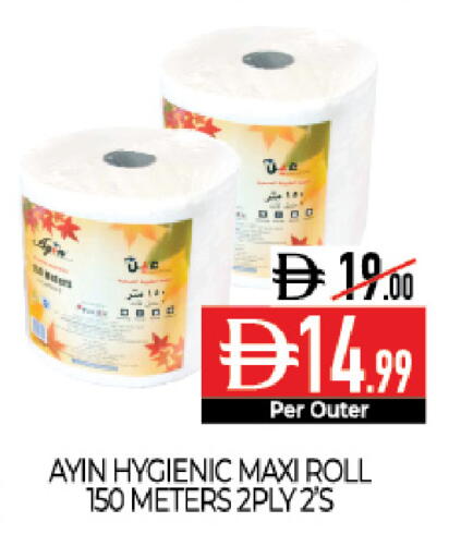 available at ديلايس سوبرماركت in الإمارات العربية المتحدة , الامارات - أبو ظبي