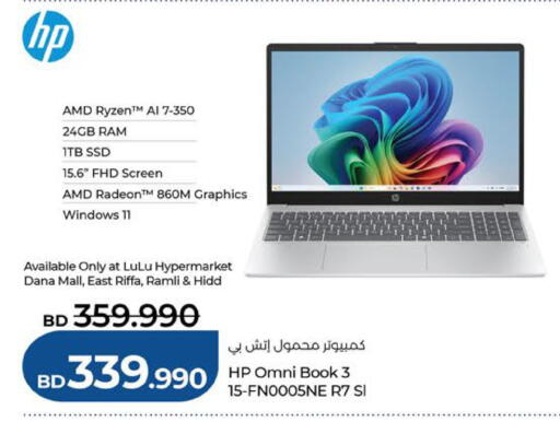 available at لولو هايبر ماركت in البحرين