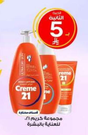 available at Al-Dawaa Pharmacy in KSA, Saudi Arabia, Saudi - Khafji