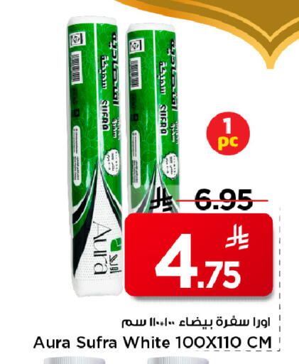 available at مارك & سيف in مملكة العربية السعودية, السعودية, سعودية - الرياض